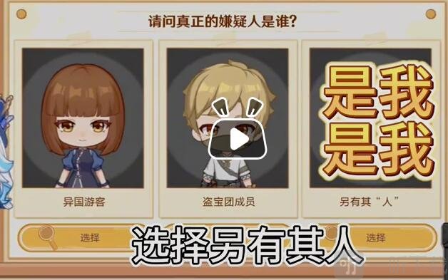 原神特邀名侦探活动怎么玩 特邀名侦探活动入口分享