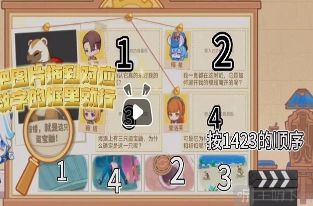 原神特邀名侦探活动怎么玩 特邀名侦探活动入口分享