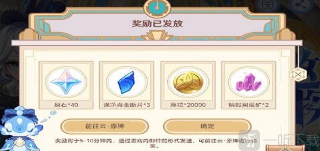 原神特邀名侦探活动怎么玩 特邀名侦探活动入口分享