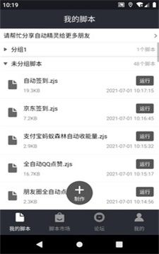 自动精灵免费