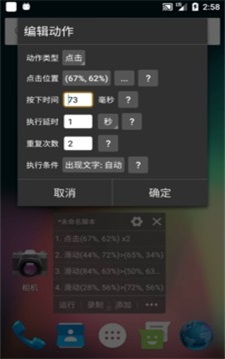 自动精灵免费