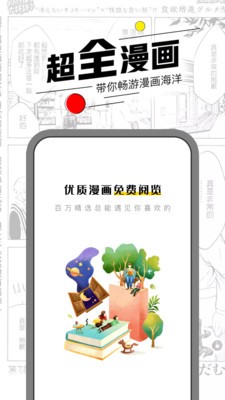 嘿咻漫画连载漫画