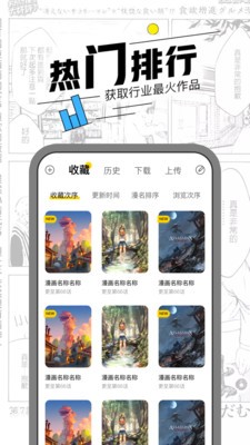 嘿咻漫画连载漫画