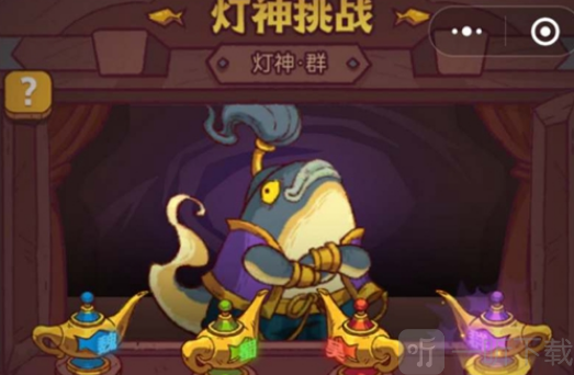 咸鱼之王灯神挑战奖励有哪些 灯神挑战奖励内容分享