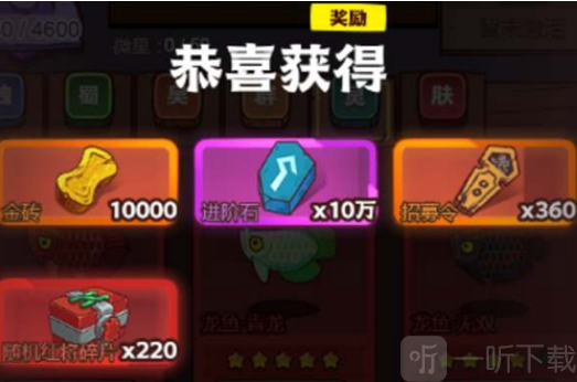 咸鱼之王灯神挑战奖励有哪些 灯神挑战奖励内容分享