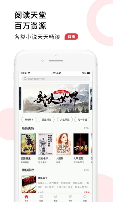 追书大全旧版app