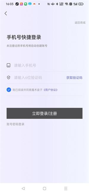 魔术盒子