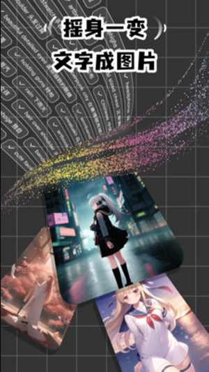 妙想AI绘画
