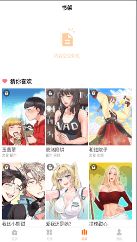黄瓜漫画2023