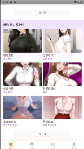 黄瓜漫画2023