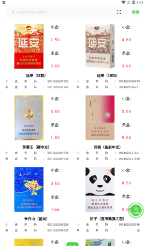 码宝回收