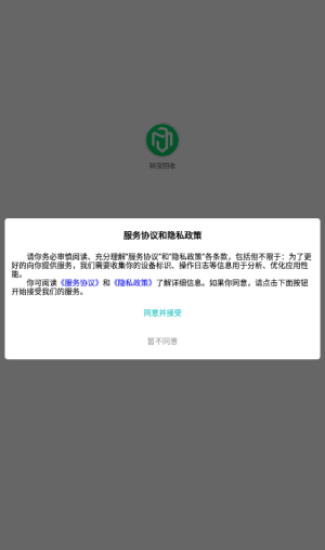 码宝回收