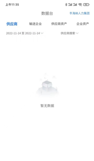 薪小宝智慧招工