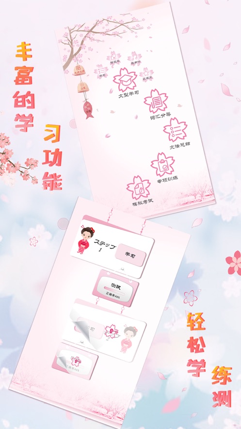 极速日语N3