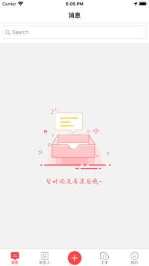 新钢办公