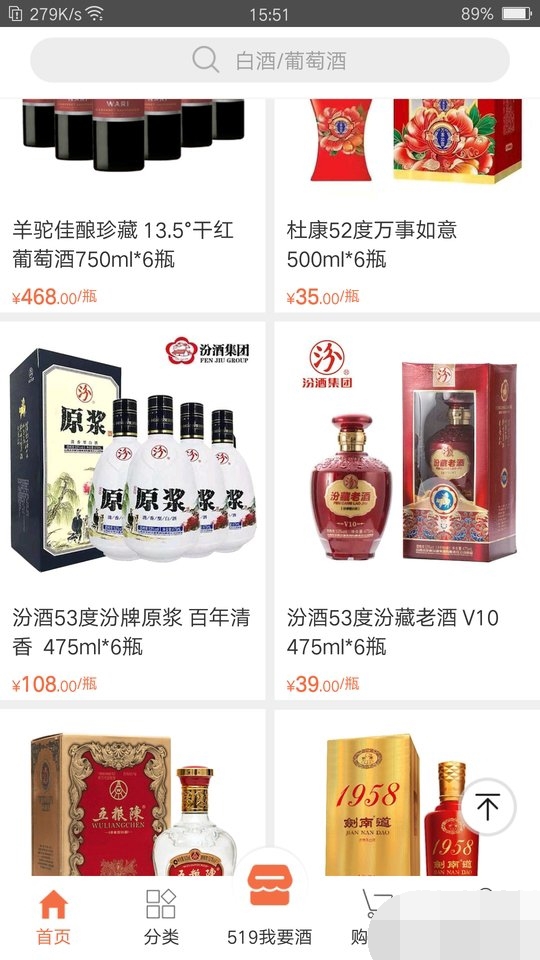 519我要酒