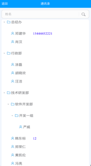 璐华信创OA