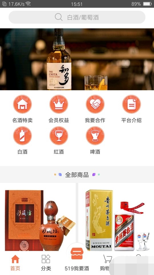 519我要酒