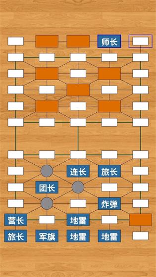 军棋大战