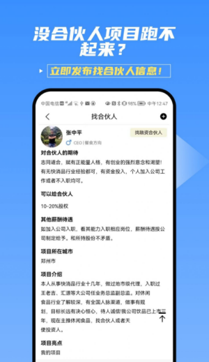 桃簇创业者