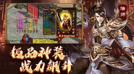冰雪传世战神蚩尤