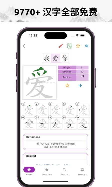 怎么写
