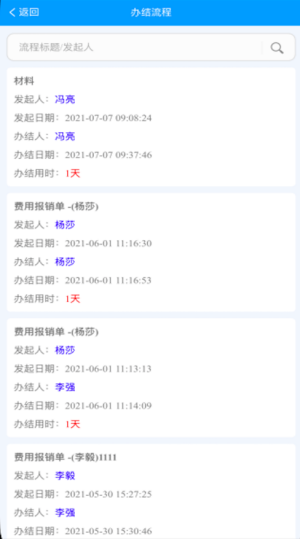 璐华信创OA