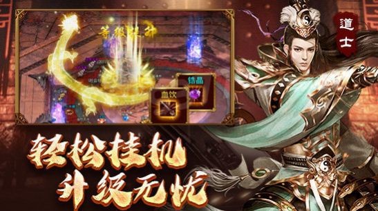 冰雪传世战神蚩尤