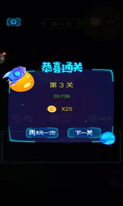 六角消除单机