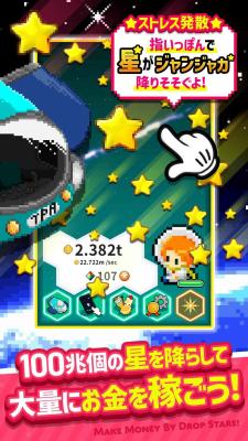 星空飞船