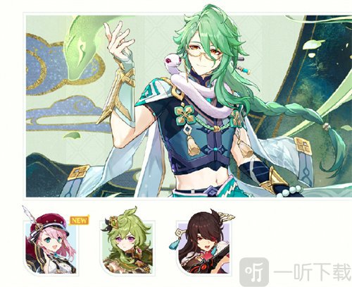 原神4.2版本活动有哪些 4.2版本活动介绍