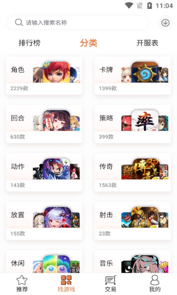 3011手游最新版