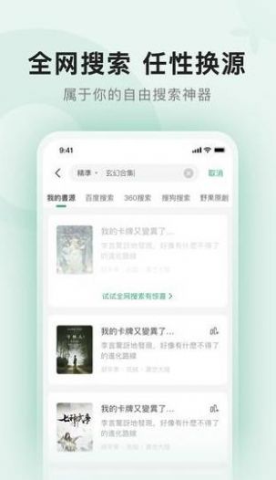 野果阅读软件