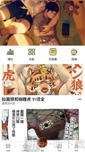 熊漫Baer