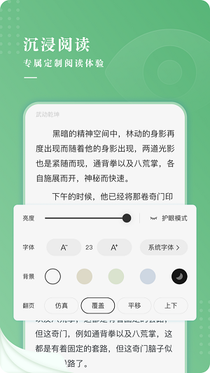 茶间小说app