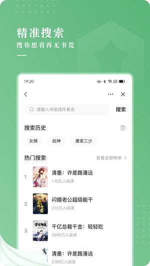 茶间小说app