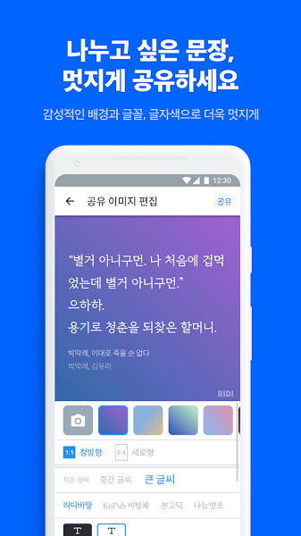 ridibooks汉化版软件