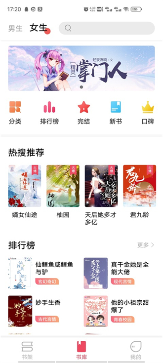 树莓阅读小说最新版