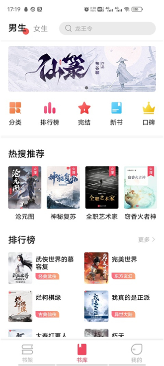 树莓阅读小说最新版