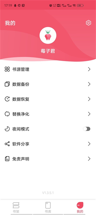 树莓阅读小说最新版