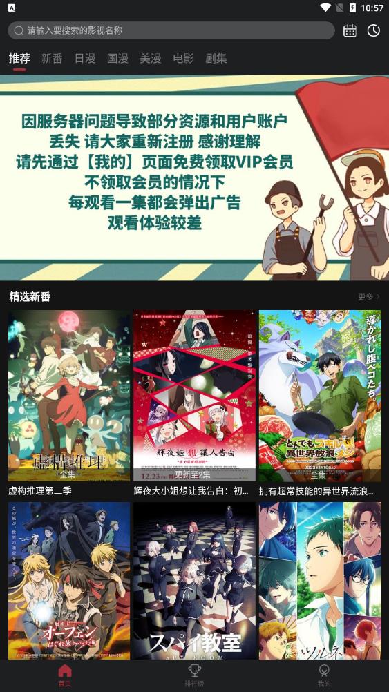 喵次元免广告版