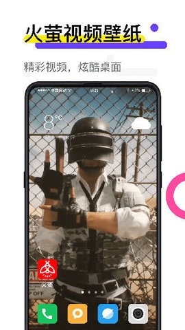 火萤组件最新版
