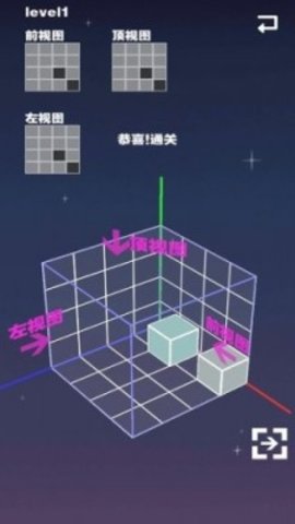 空间方块游戏