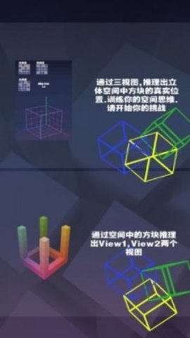 空间方块游戏
