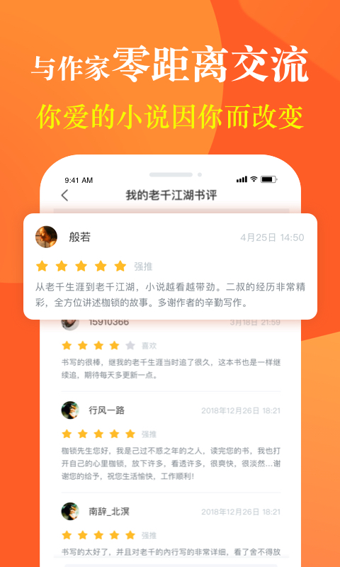 奇迹小说最新版