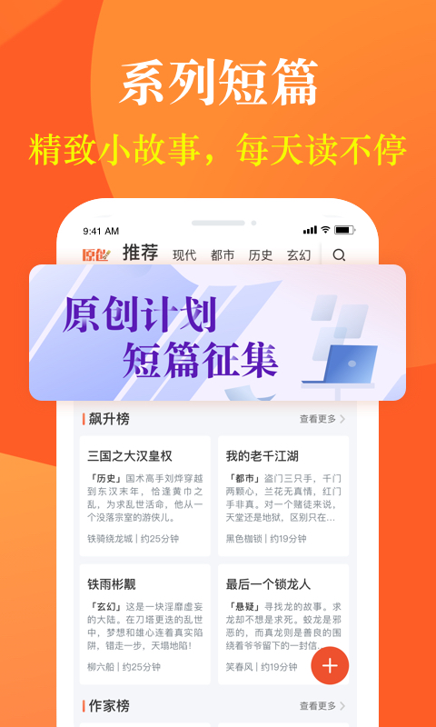 奇迹小说最新版