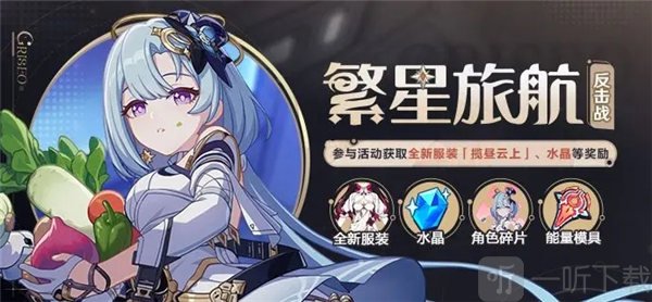 崩坏3魇夜星渊皮肤揽昼云上怎么获得 魇夜星渊皮肤揽昼云上皮肤获取攻略