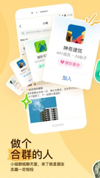 MOMO陌陌免费