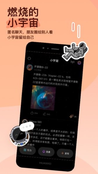 MOMO陌陌免费