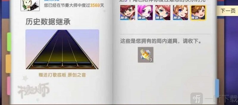 节奏大师回归之前的数据还在吗 回归之前的数据怎么恢复